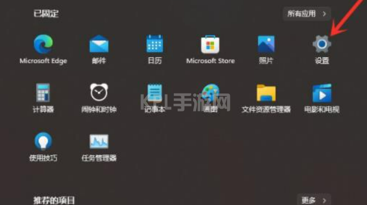 win11完全隐藏状态栏教程