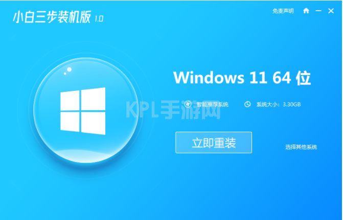 最新电脑系统win11重装步骤