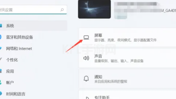 win11活动信号模式怎么改分享