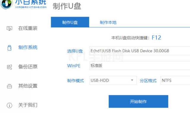 空盘安装win11步骤