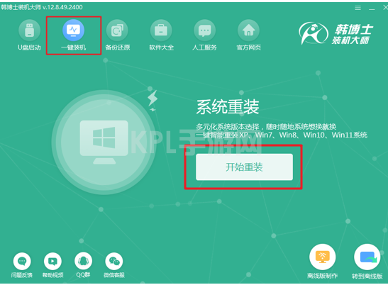 败家之眼怎么升级win11系统