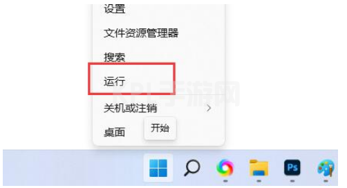 win11的快捷键怎么关闭教程