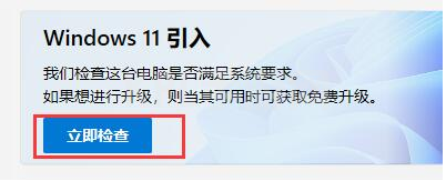 暗影骑士安装不了win11怎么解决