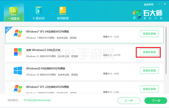 笔记本怎么自己重装系统win11