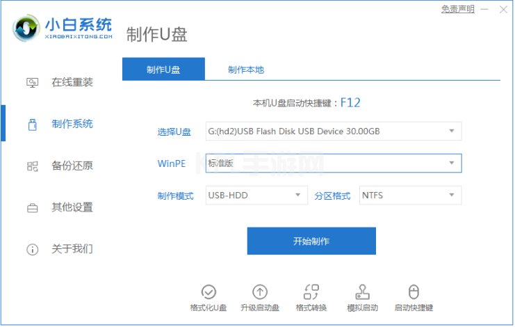 怎么用u盘装win11系统