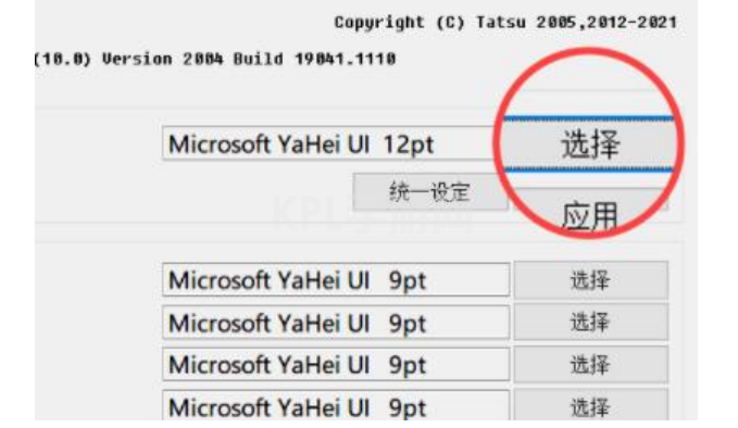 win11字体变了怎么改回来