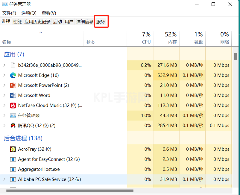 win11打开不了qq怎么办