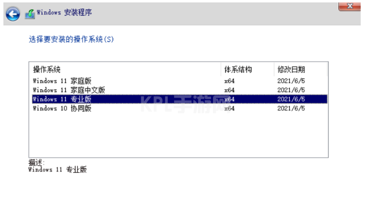 win11中文版演示安装教程