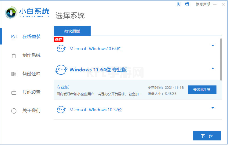 华硕怎么重装系统win11