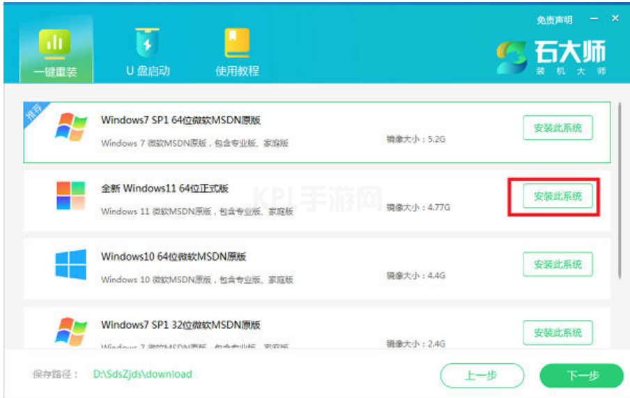 笔记本怎么重装系统win11教程