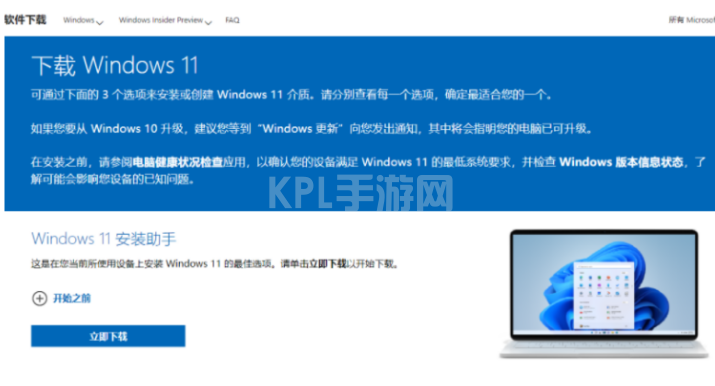 正版win11系统安装版怎么操作