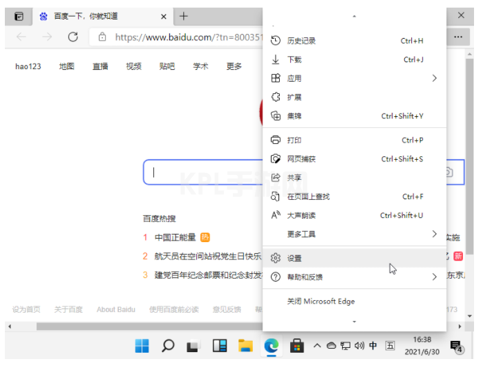 win11浏览器默认主页的设置方法