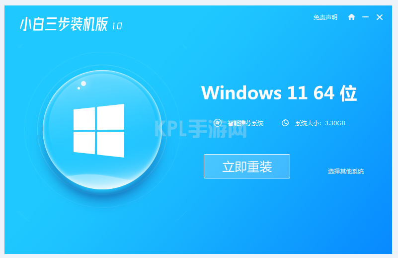 宏基重装系统windows11的教程