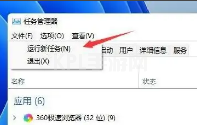 win11桌面一直刷新怎么办？