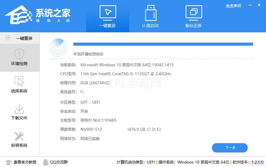 win11重装系统怎么操作