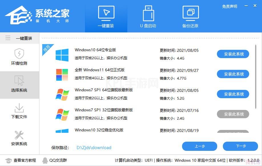 Win11怎么重装系统