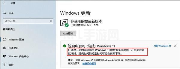 windows10升级11有必要吗