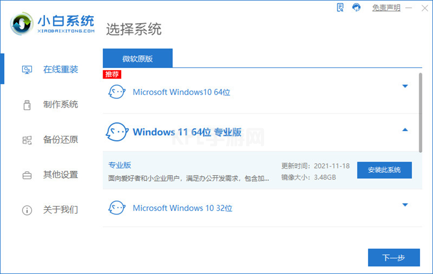 win11正式版如何下载