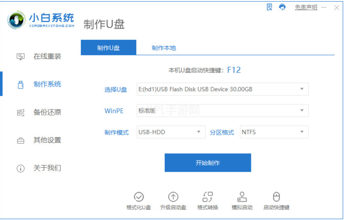 安装正式版win11 u盘多大合适