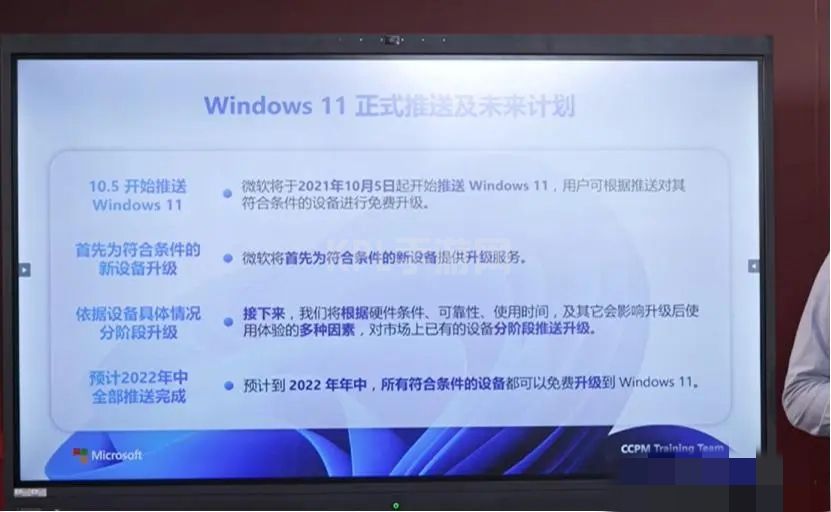 windows11系统有必要升级吗