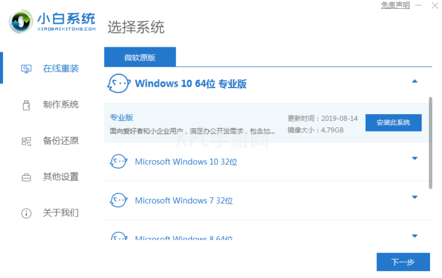 U盘重装系统步骤win11重装教程