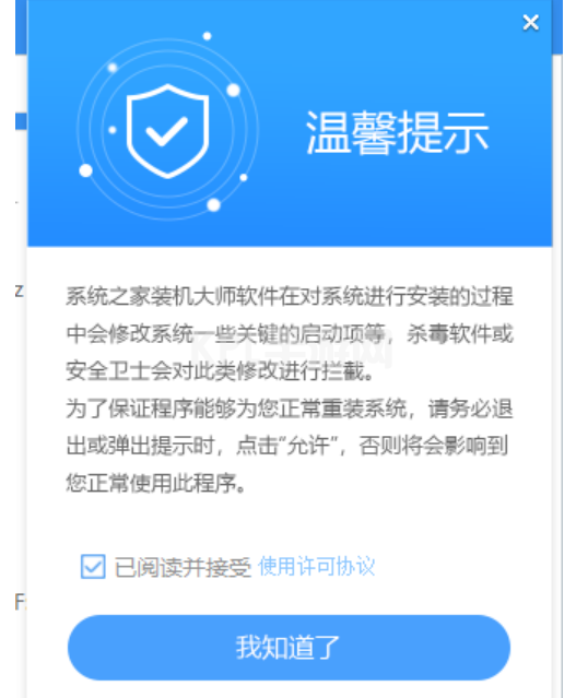 惠普电脑如何重装系统win11