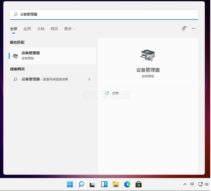 win11怎么更新网卡驱动