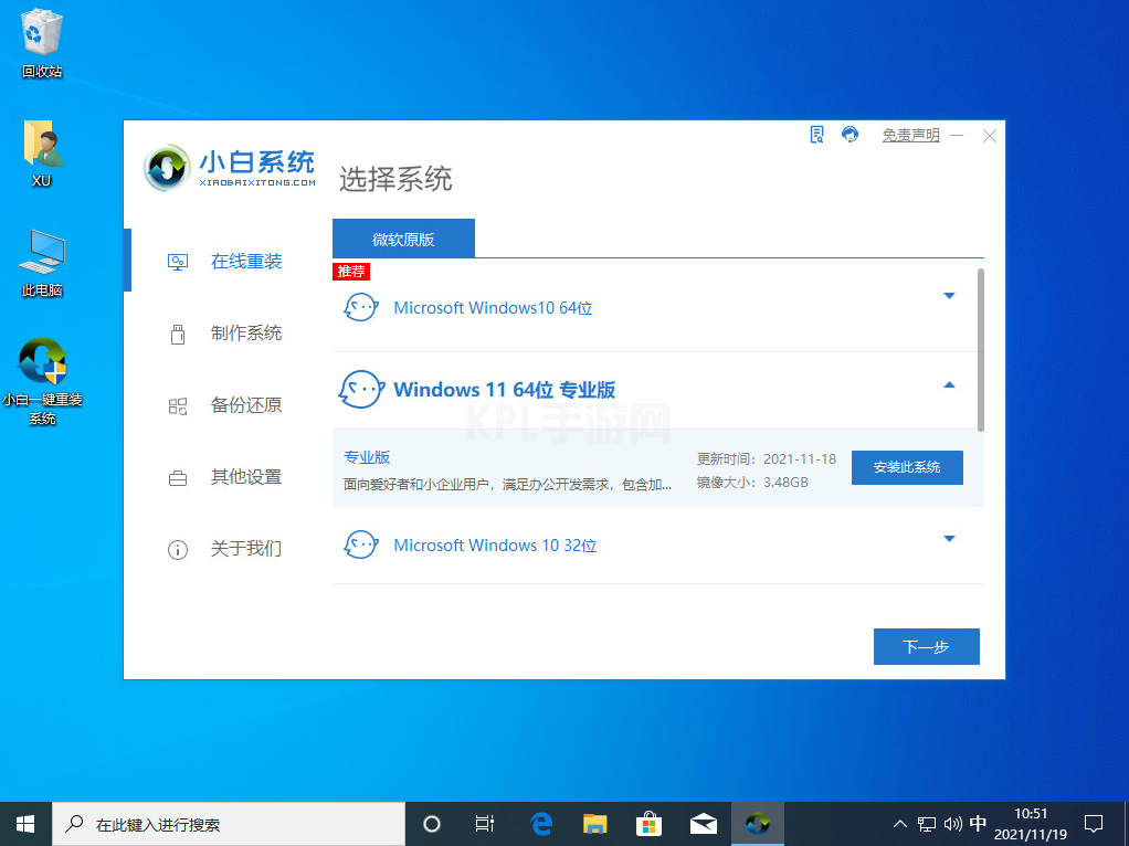 正式版win11怎么更新升级