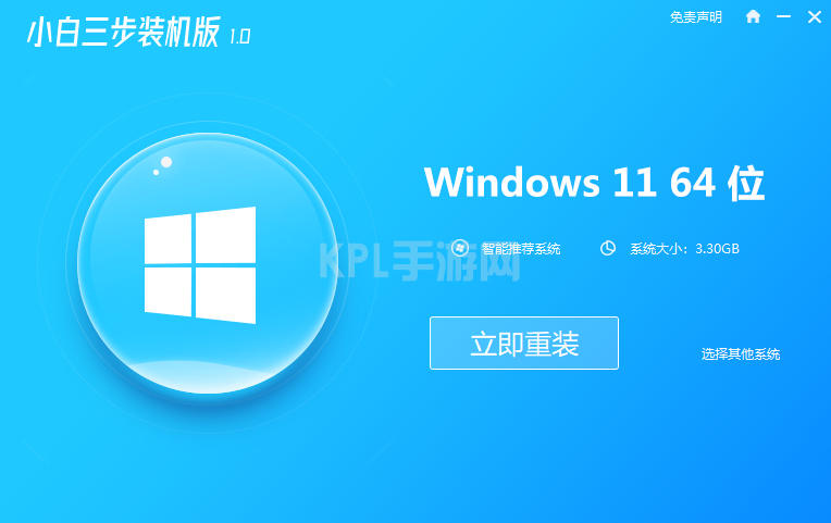 win11重装系统的方法教程