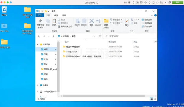 macbookair安装win11-小白装机教程