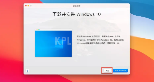 Intel版mac win11-小白系统教程