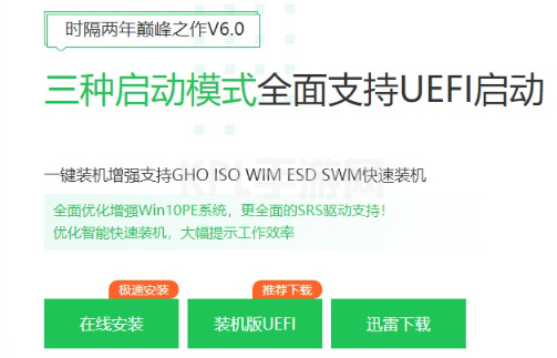 win11蓝屏怎么重装系统