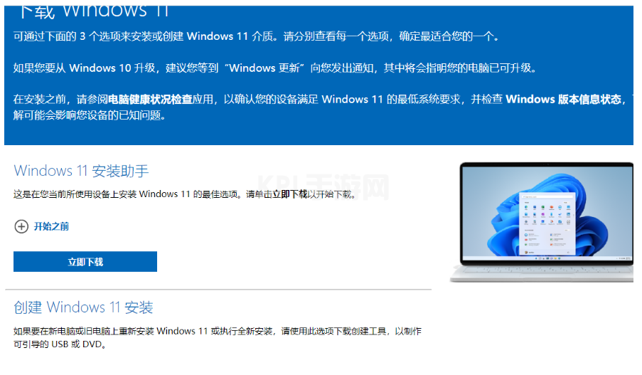 win11iso 小白系统教你如何下载与安装