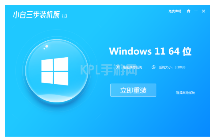 如何重装电脑系统win11？