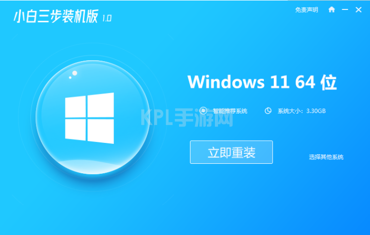 怎么重装系统win11步骤教程