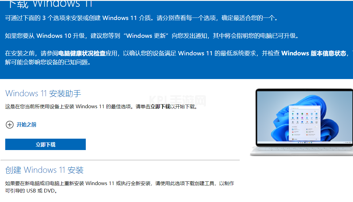 镜像win11iso 小白安装教程图解