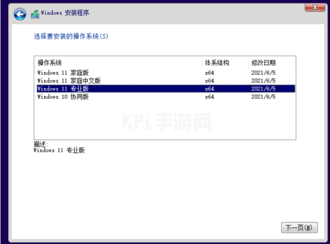 电脑怎么重装系统win11最简单