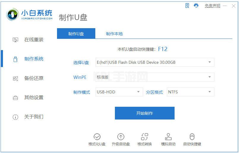 用u盘装系统win11的方法步骤