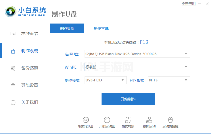 简述win11官网制作的u盘如何安装系统