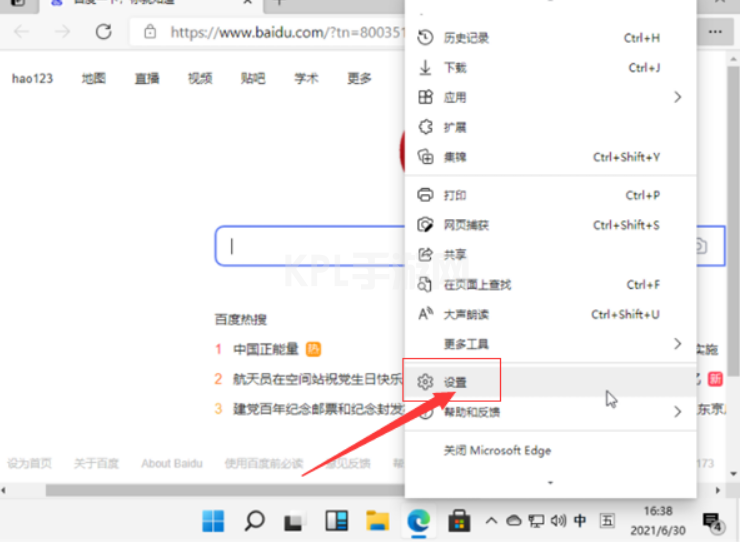 win11浏览器怎么设置默认浏览器