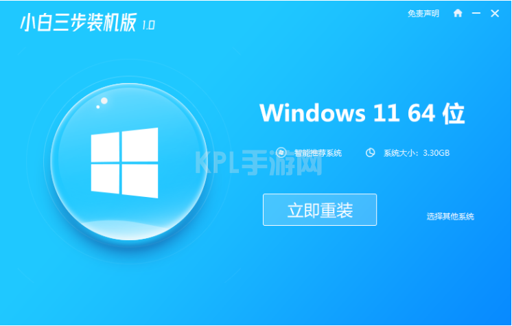 电脑系统win11下载安装教程