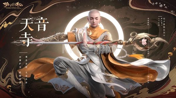 梦幻新诛仙哪个职业好？全门派职业选择推荐[多图]图片8