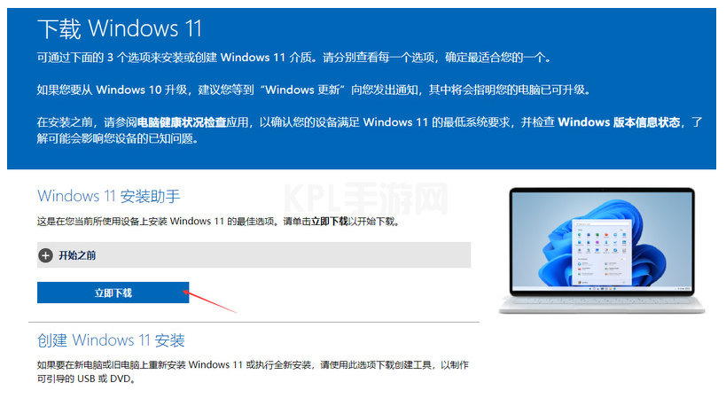 两大升级win11系统的方法