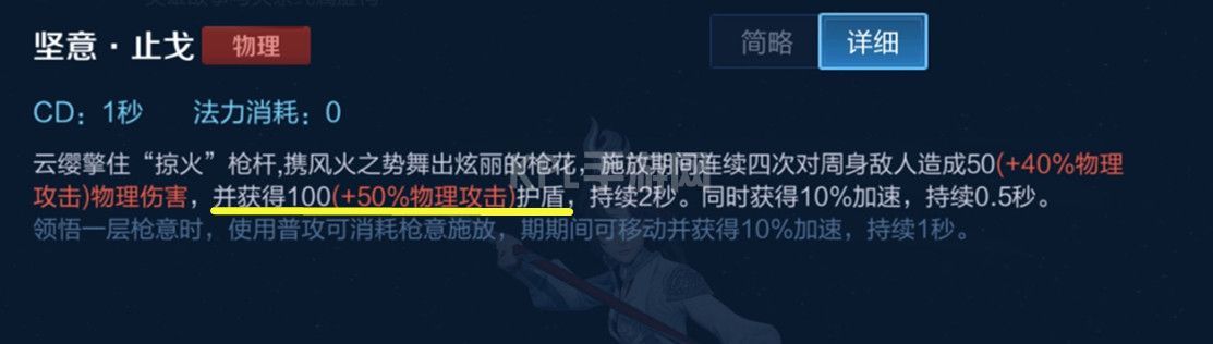 王者荣耀云缨攻略大全：云缨技能闪现打法攻略[多图]图片2