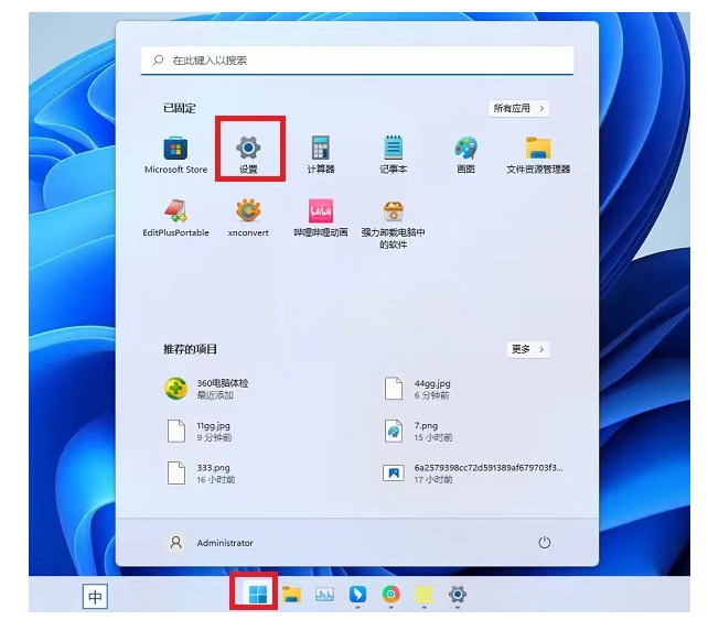 win11近期使用文件关闭教程