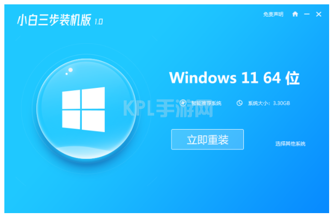 电脑怎么重装系统win11？