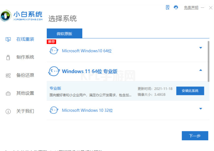 如何升级win 11系统