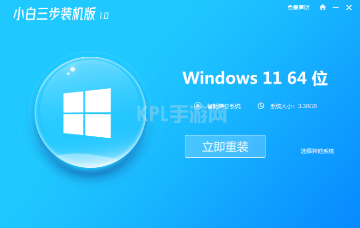 怎么重装系统win11专业版教程