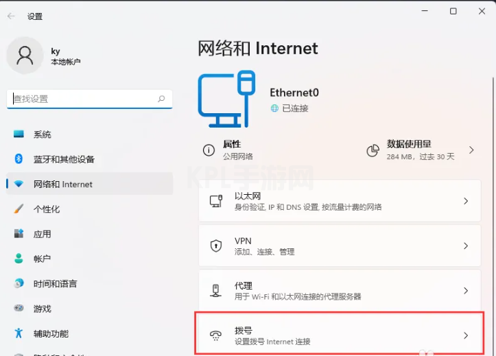 win11网络需要操作连接的方法介绍