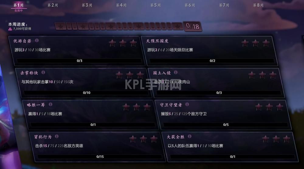 dota2天陨旦攻略大全：天陨旦勇士令状玩法奖励一览[多图]图片13